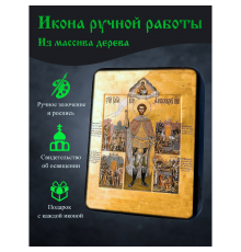 И128-15-20  Освященная икона ручной работы на дереве Александр Невский