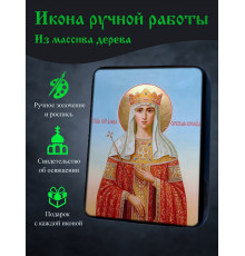 Икона Святой Елены Равноапостольной 1