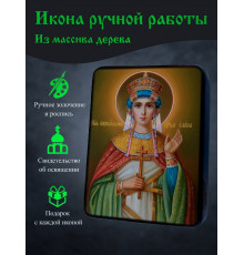 Икона Святой Елены Равноапостольной 2